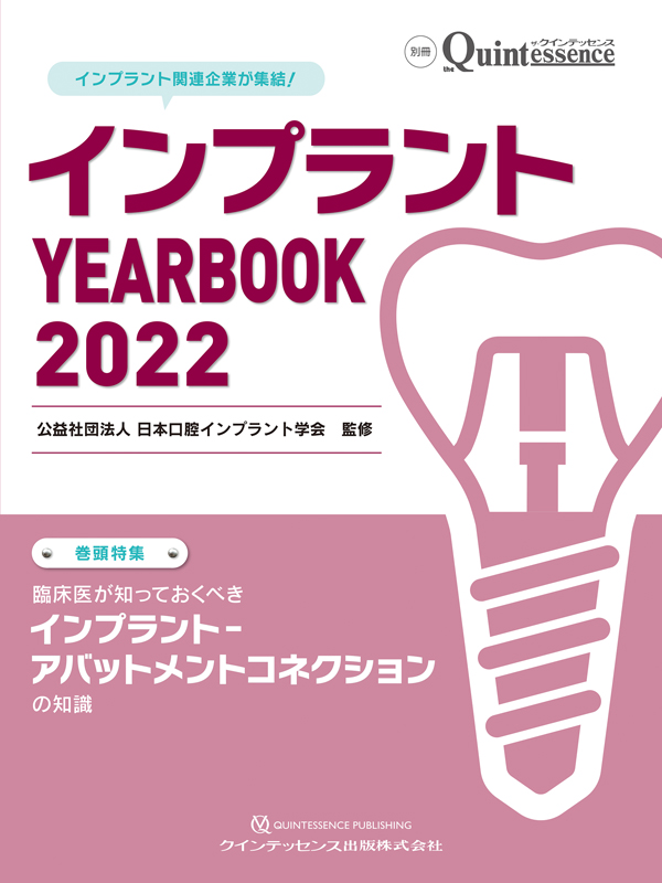 inplant-yearbook2022