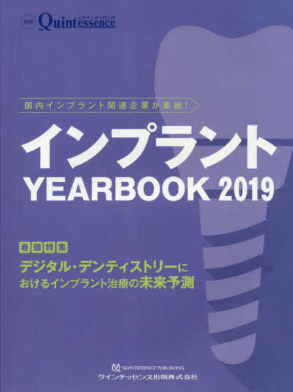 inplant-yearbook2019